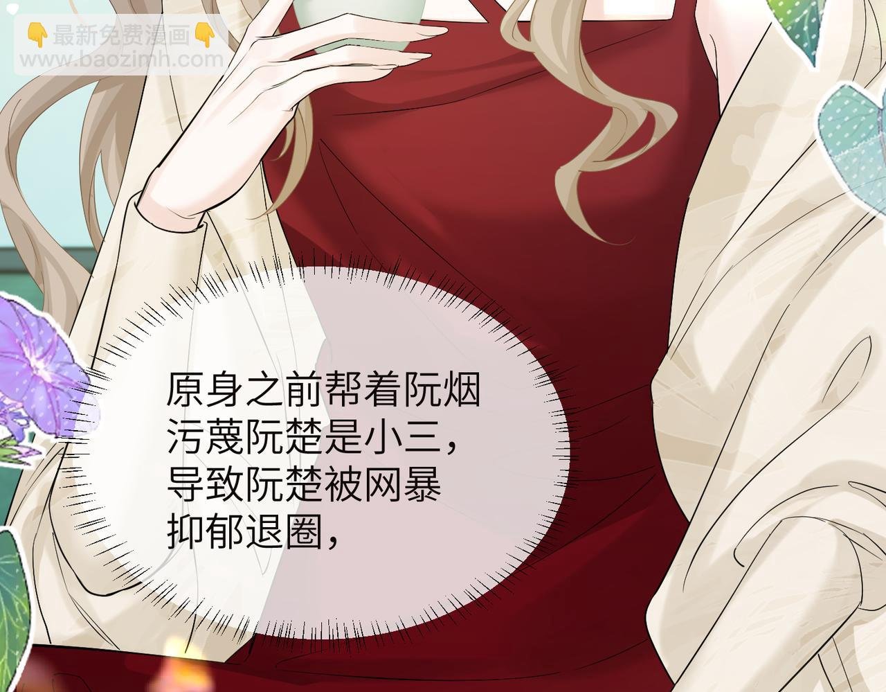 第12话 茶艺大师上线