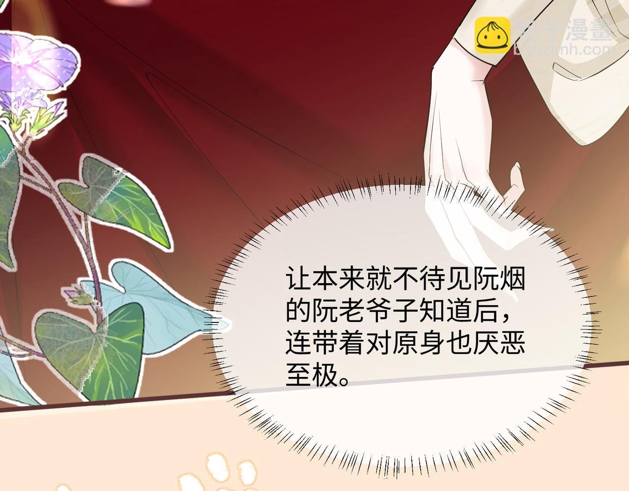 第12话 茶艺大师上线
