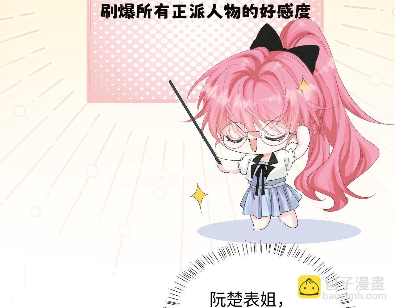 第12话 茶艺大师上线