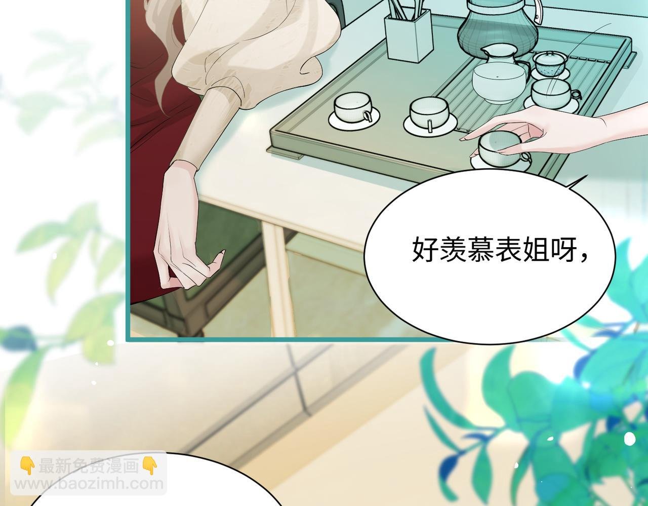 第12话 茶艺大师上线