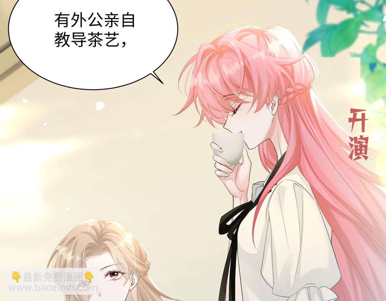 第12话 茶艺大师上线