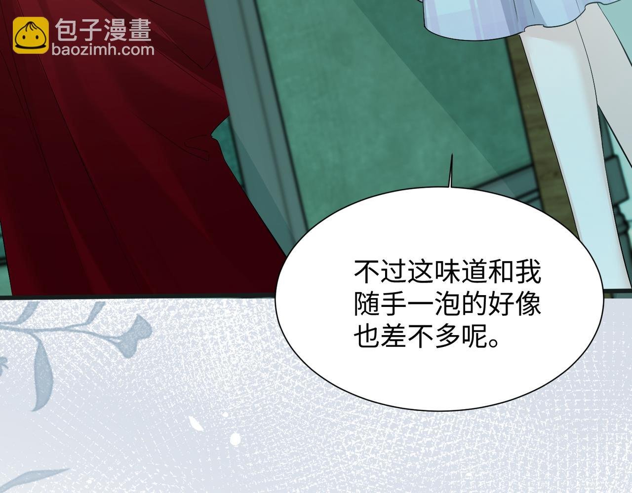 第12话 茶艺大师上线