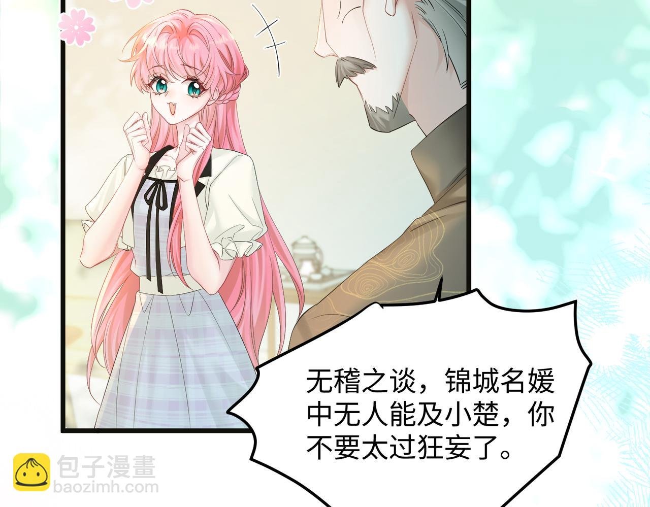 第12话 茶艺大师上线