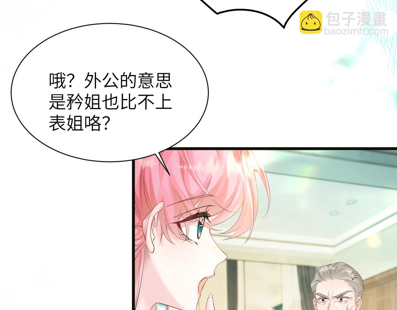 第12话 茶艺大师上线