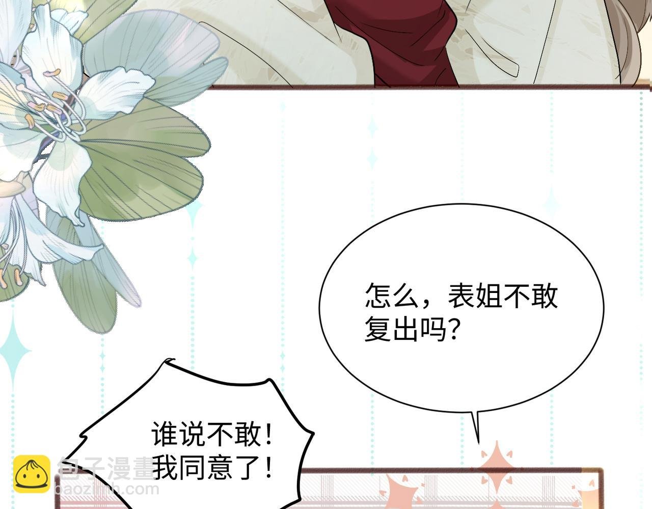 第13话 谢谢姐姐的奖励~
