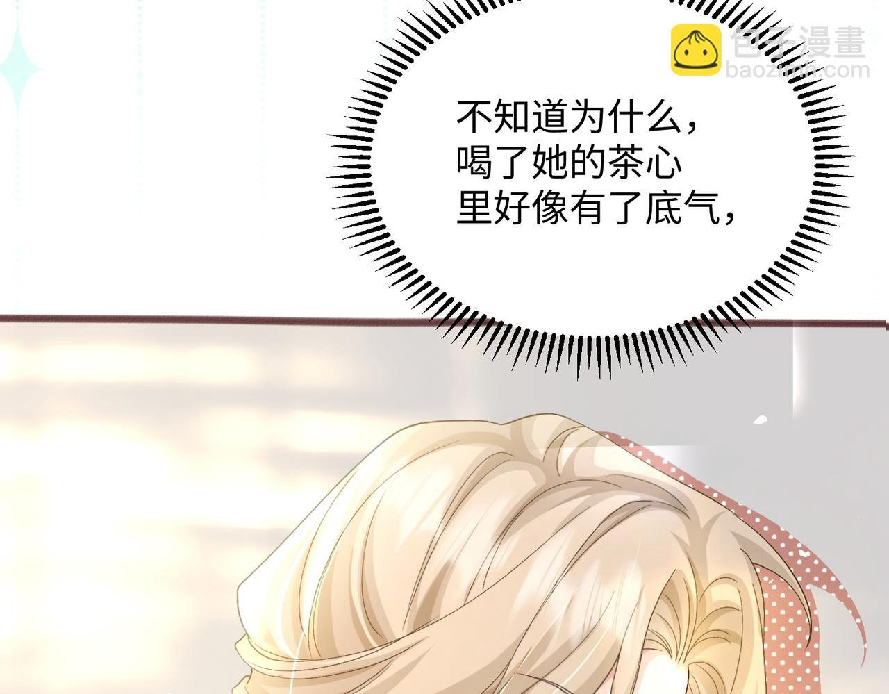 第13话 谢谢姐姐的奖励~