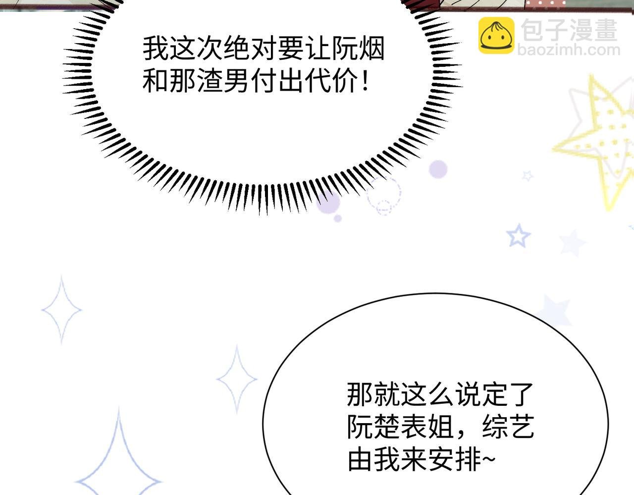第13话 谢谢姐姐的奖励~