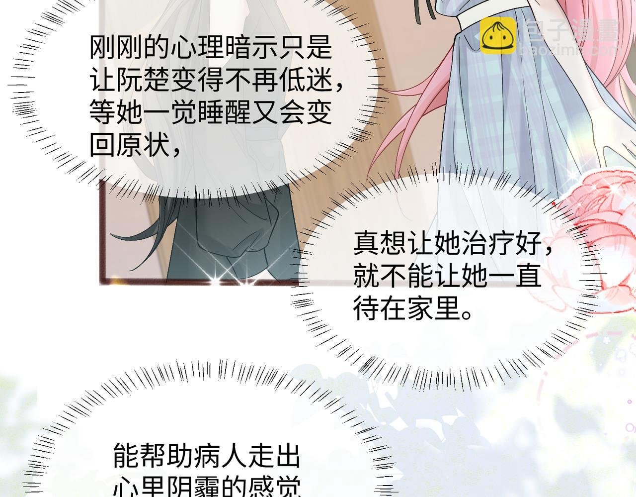 第13话 谢谢姐姐的奖励~