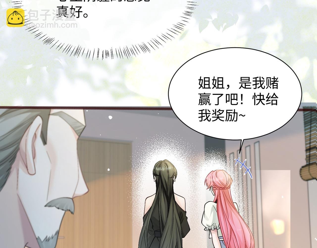 第13话 谢谢姐姐的奖励~