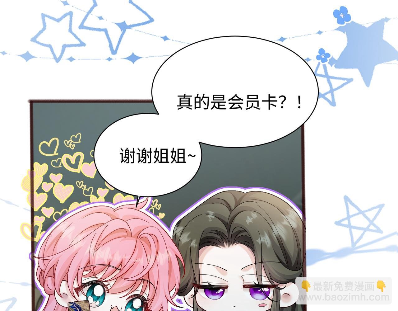 第13话 谢谢姐姐的奖励~
