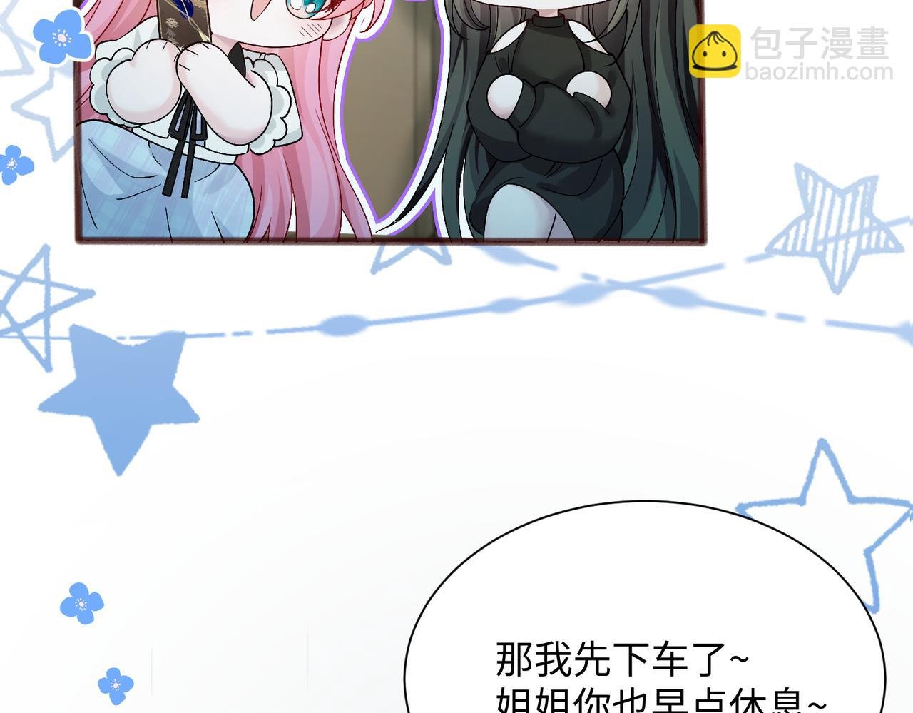 第13话 谢谢姐姐的奖励~