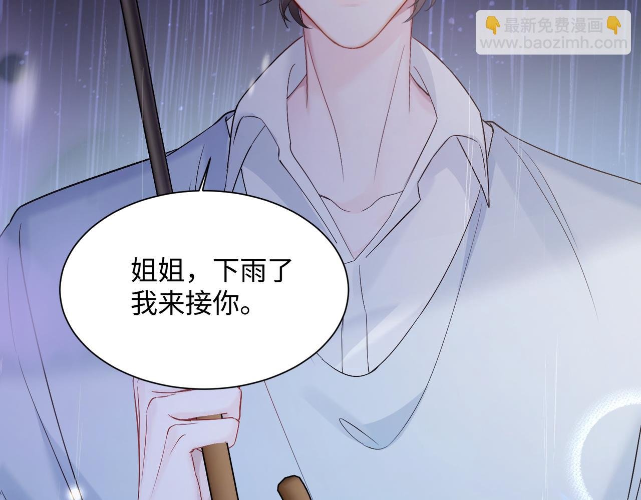 第13话 谢谢姐姐的奖励~