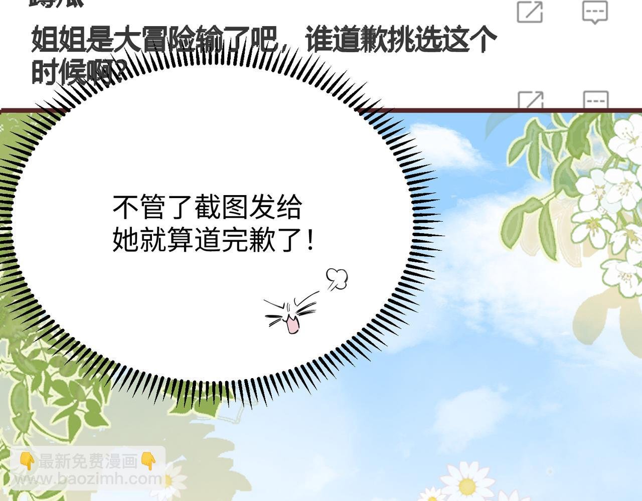 第13话 谢谢姐姐的奖励~