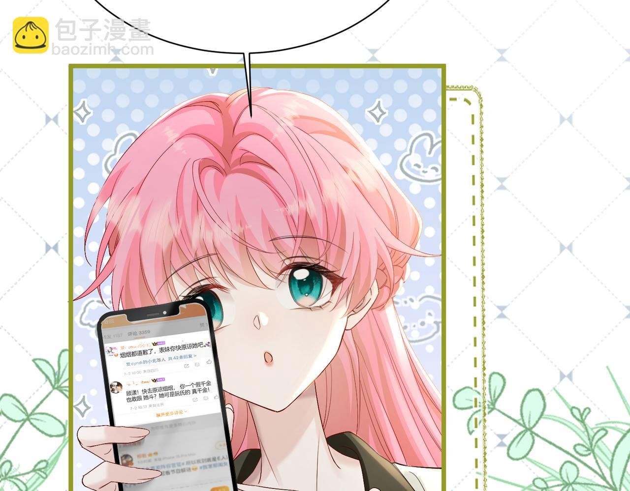 第13话 谢谢姐姐的奖励~