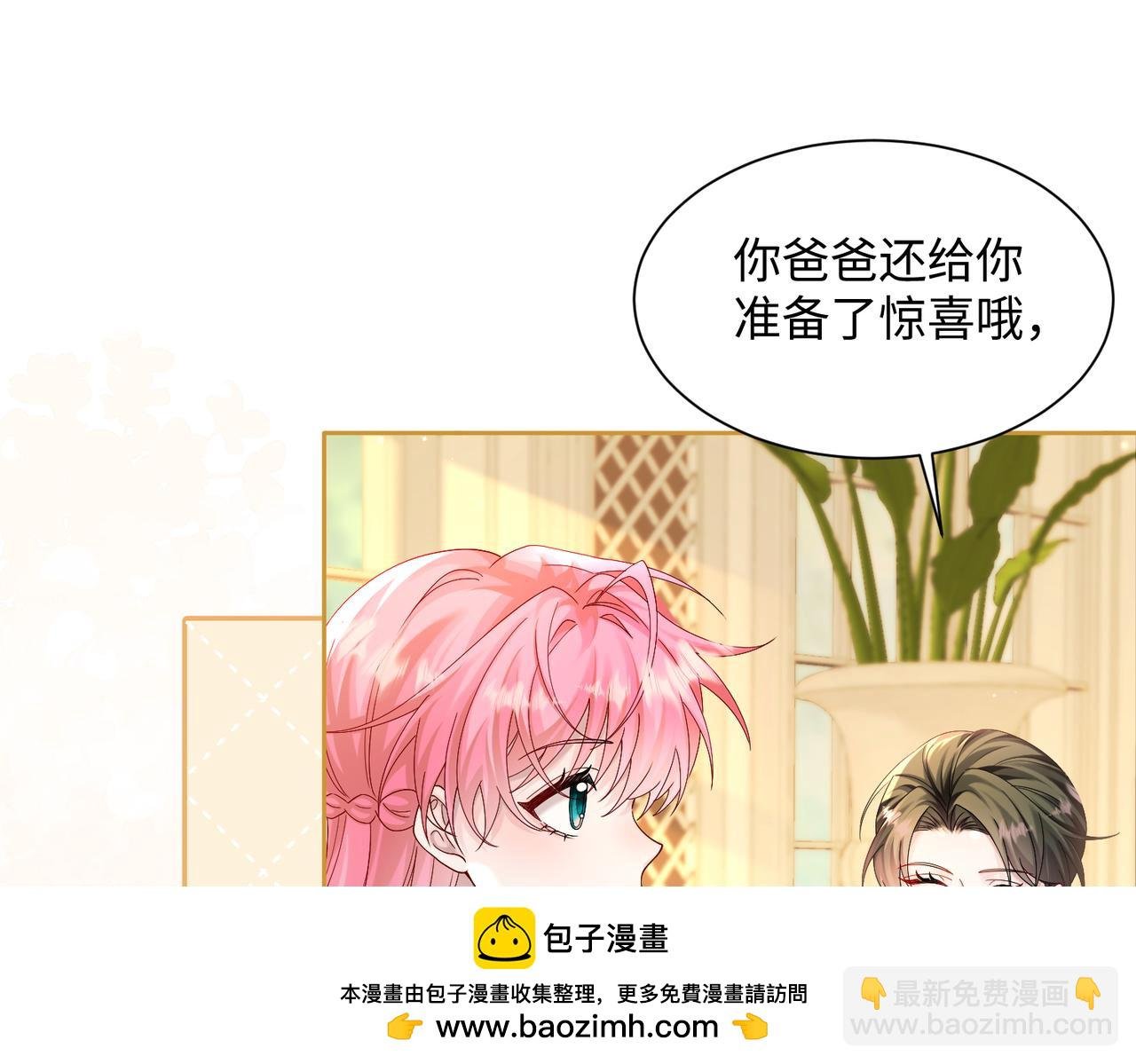 第13话 谢谢姐姐的奖励~
