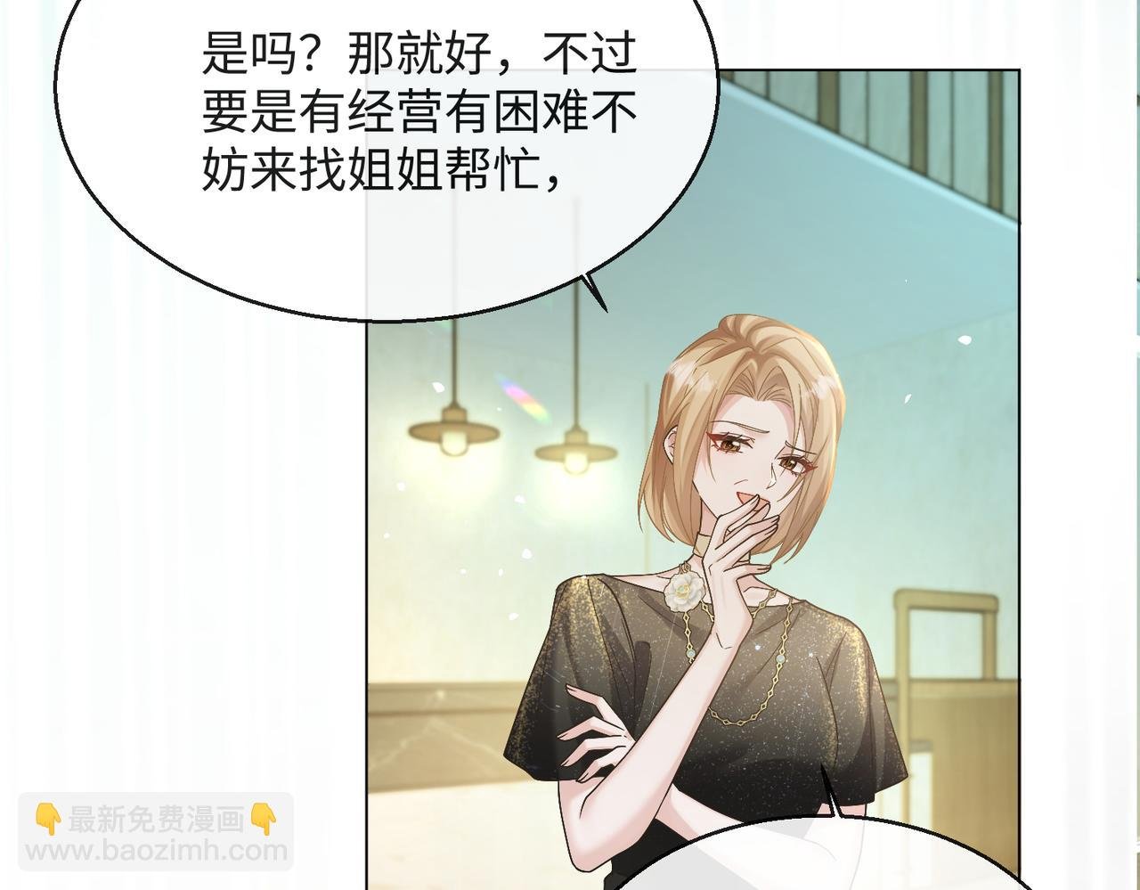 第14话 破产危机？