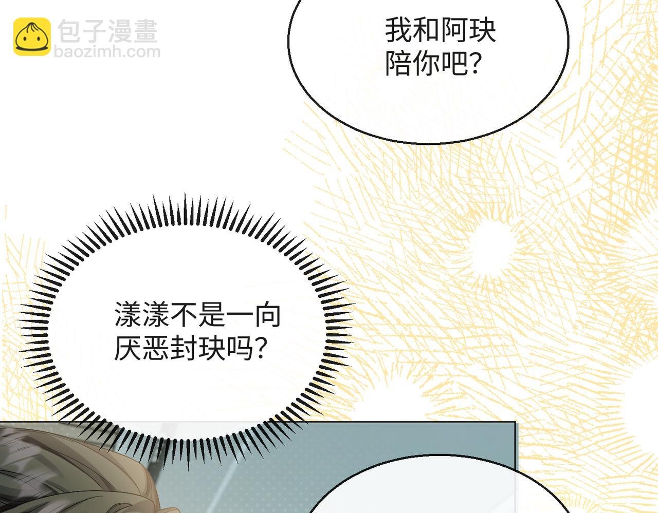 第14话 破产危机？