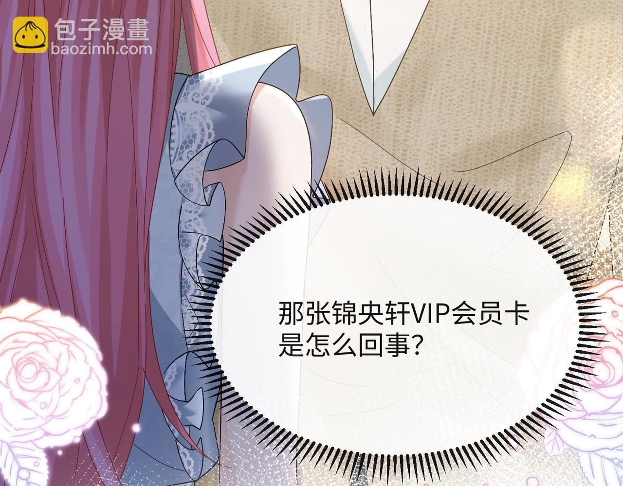 第14话 破产危机？