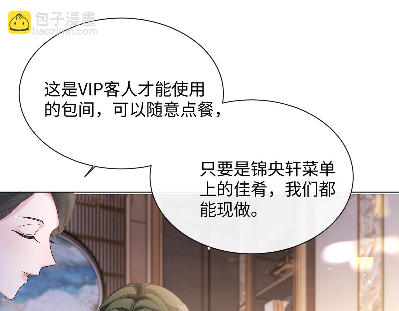 第14话 破产危机？