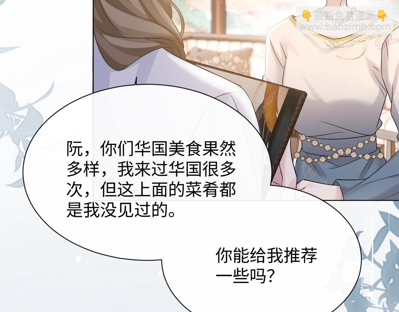 第14话 破产危机？
