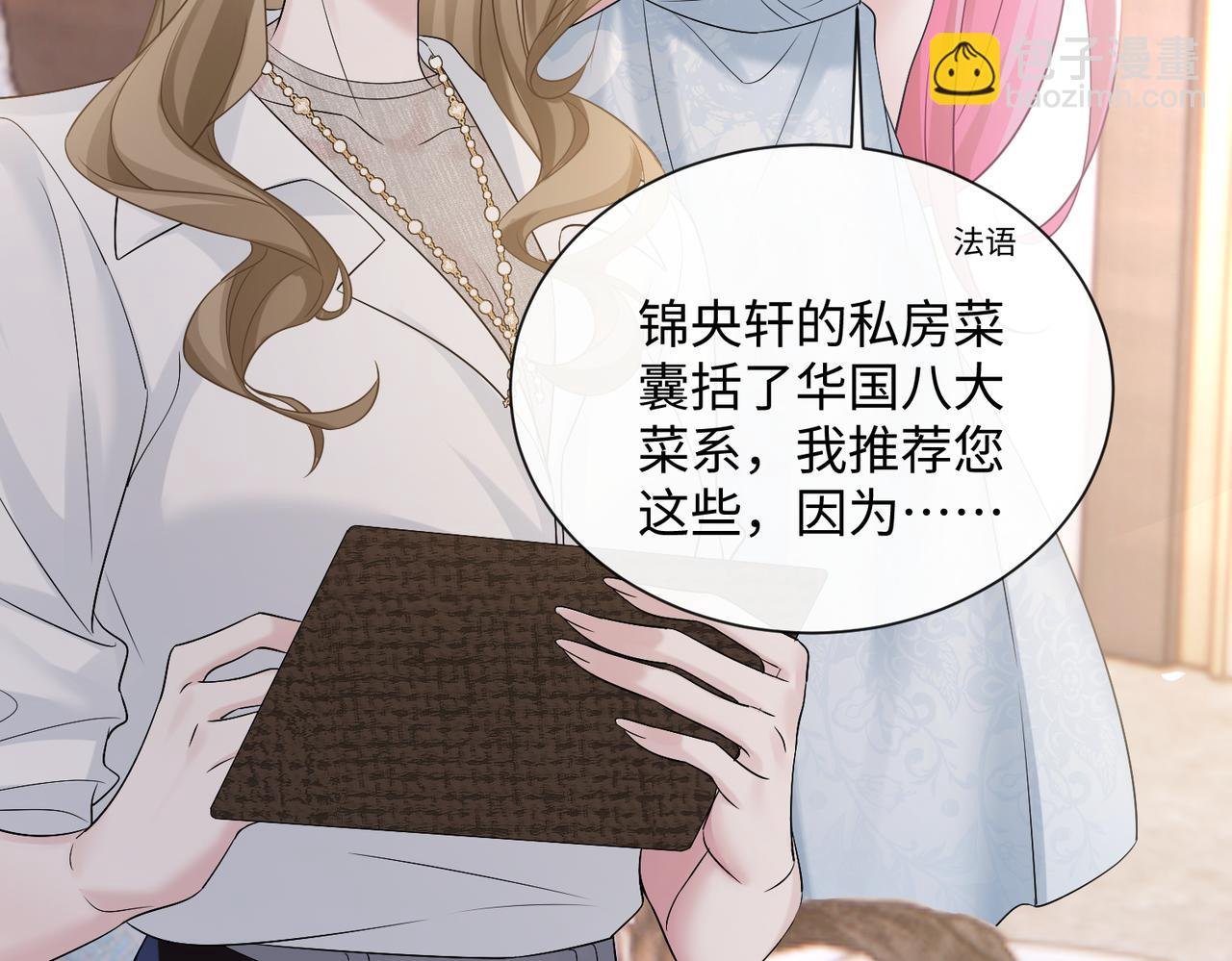 第14话 破产危机？