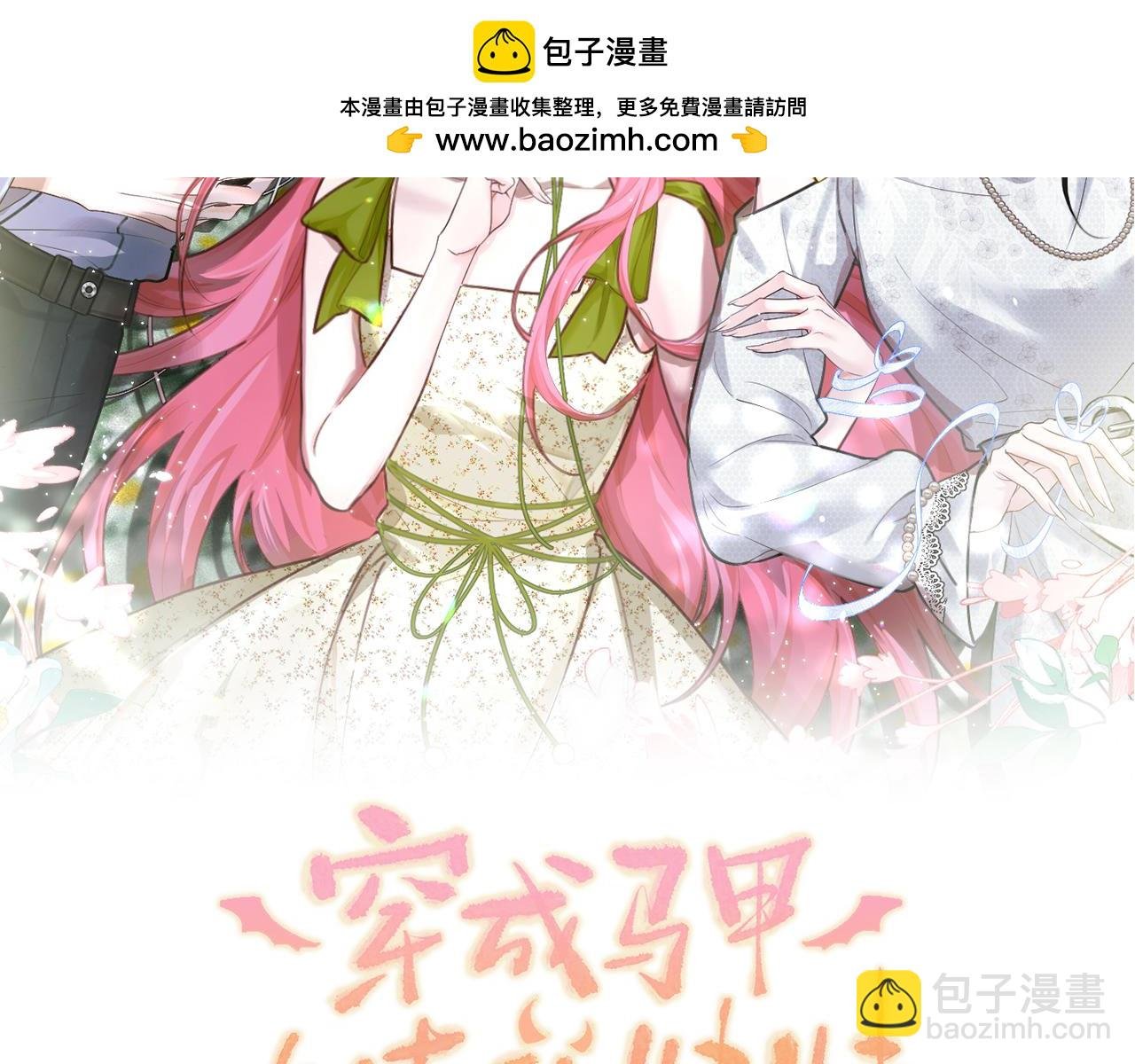 第15话 姐姐饶命啊！
