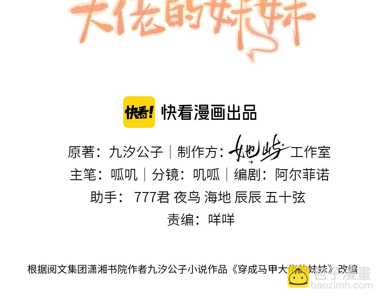 第15话 姐姐饶命啊！