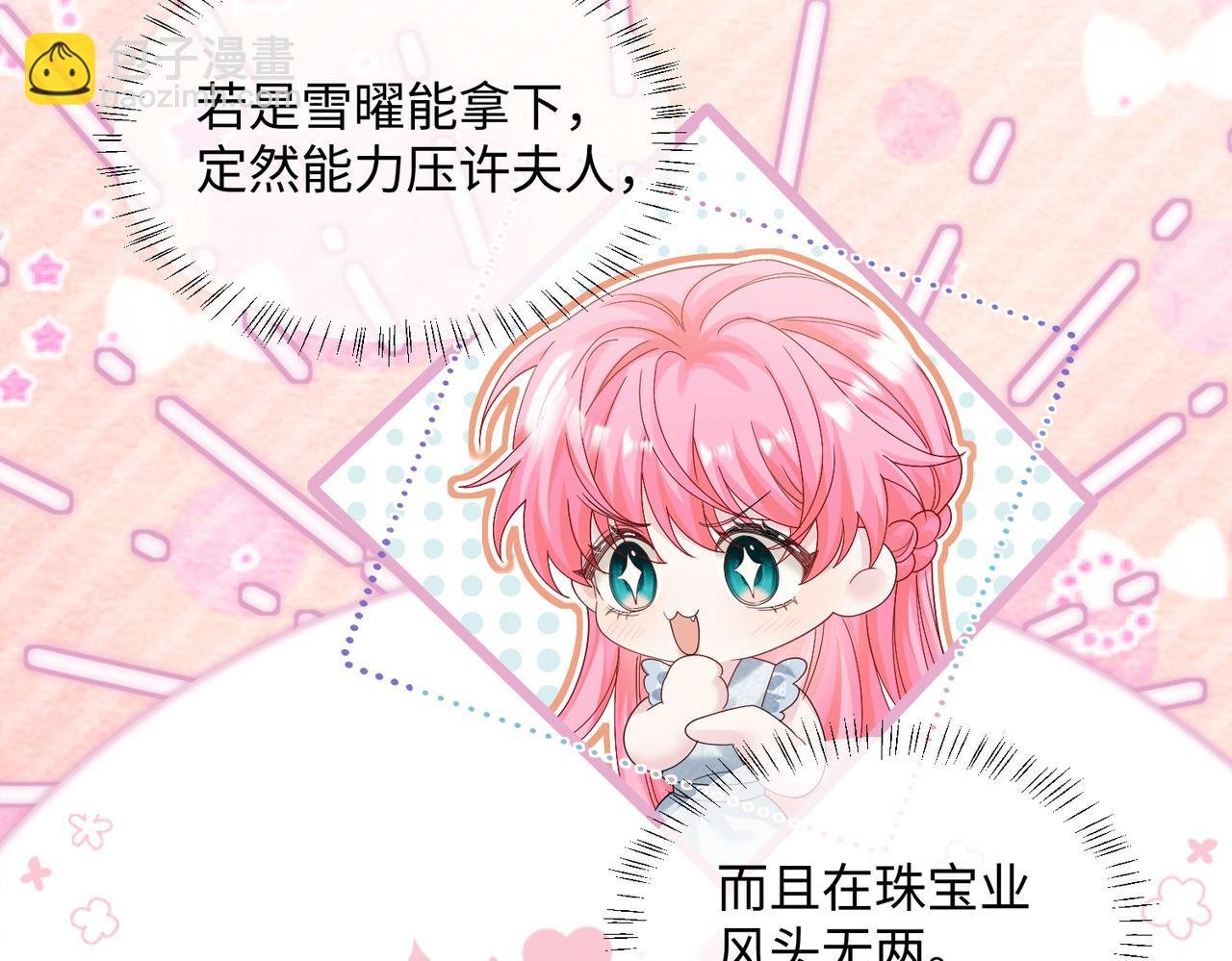 第15话 姐姐饶命啊！