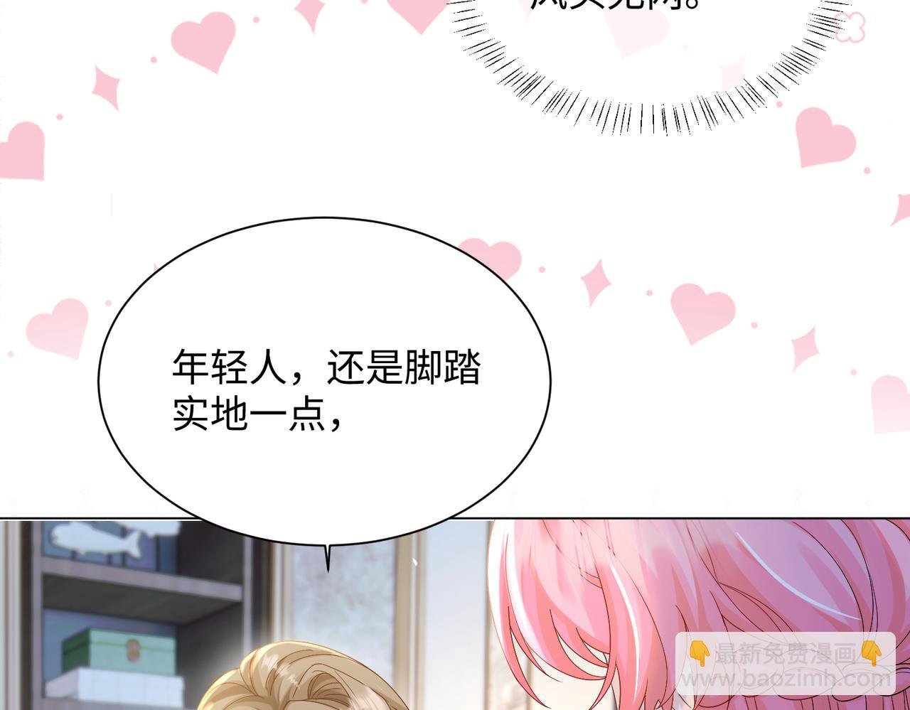 第15话 姐姐饶命啊！