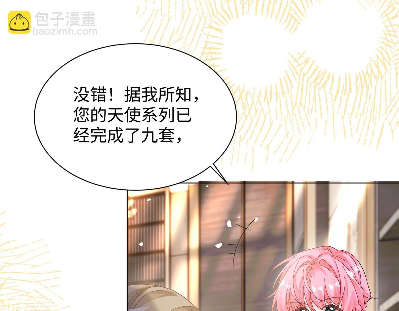 第15话 姐姐饶命啊！