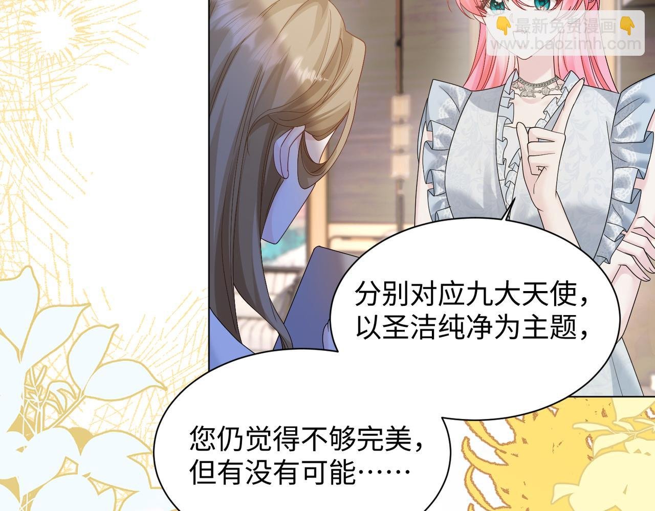 第15话 姐姐饶命啊！