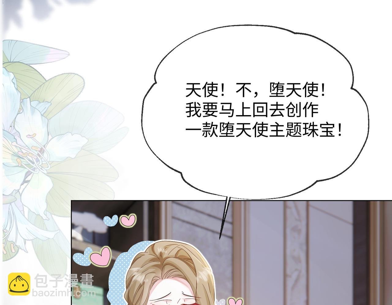 第15话 姐姐饶命啊！