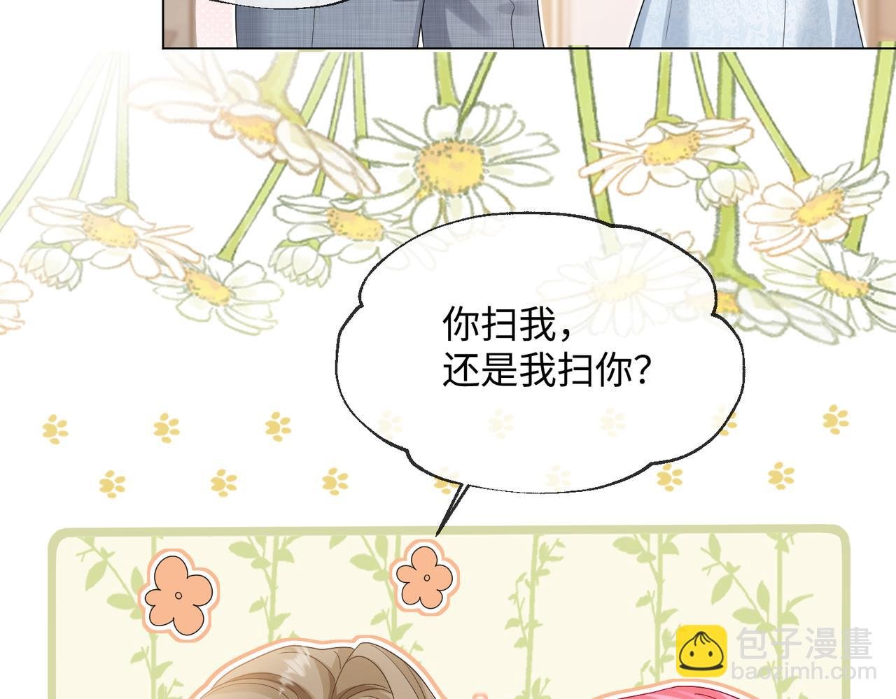 第15话 姐姐饶命啊！
