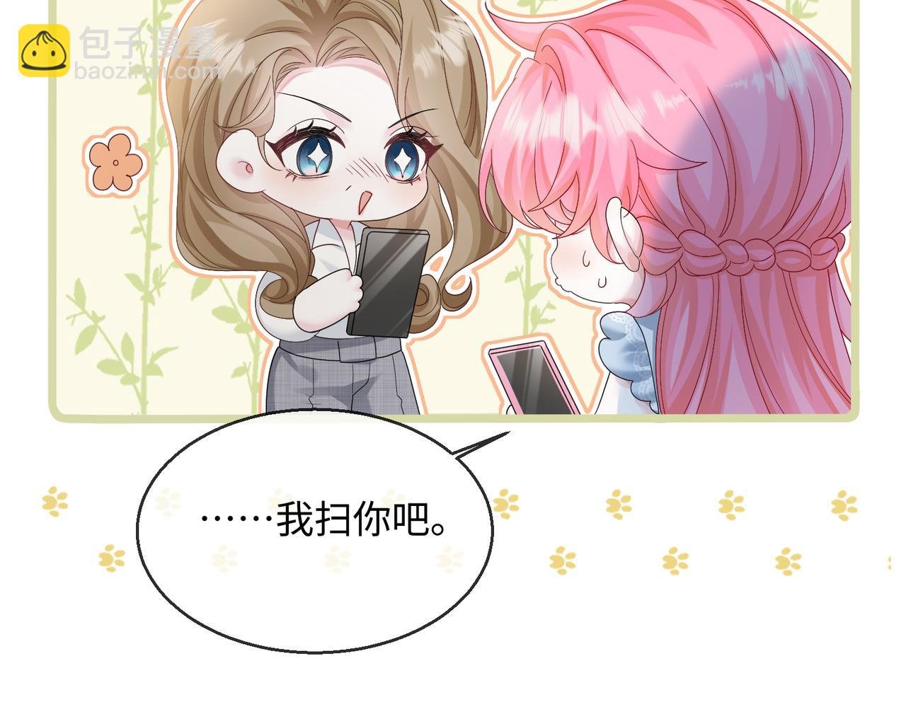 第15话 姐姐饶命啊！