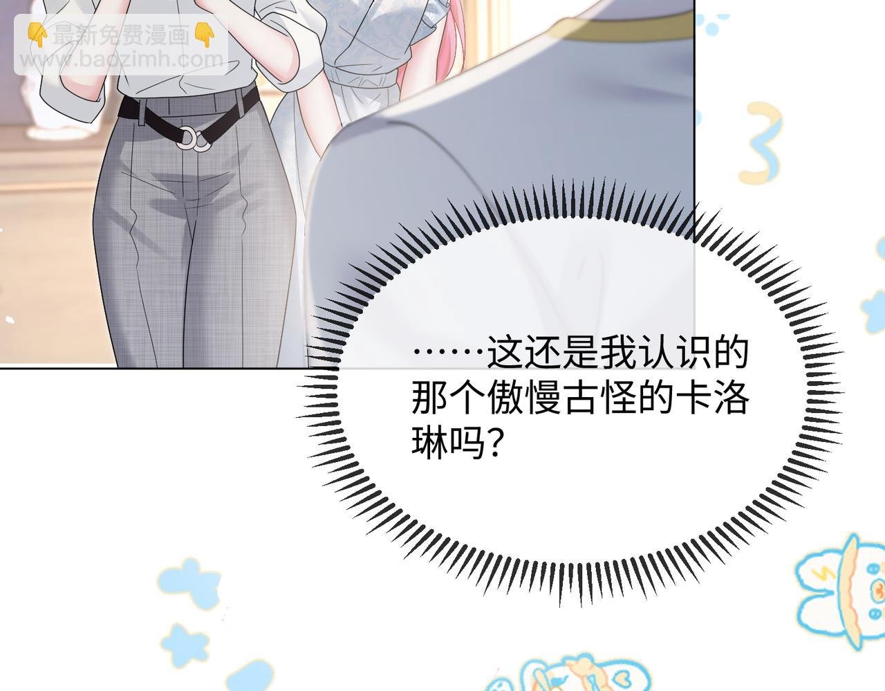 第15话 姐姐饶命啊！