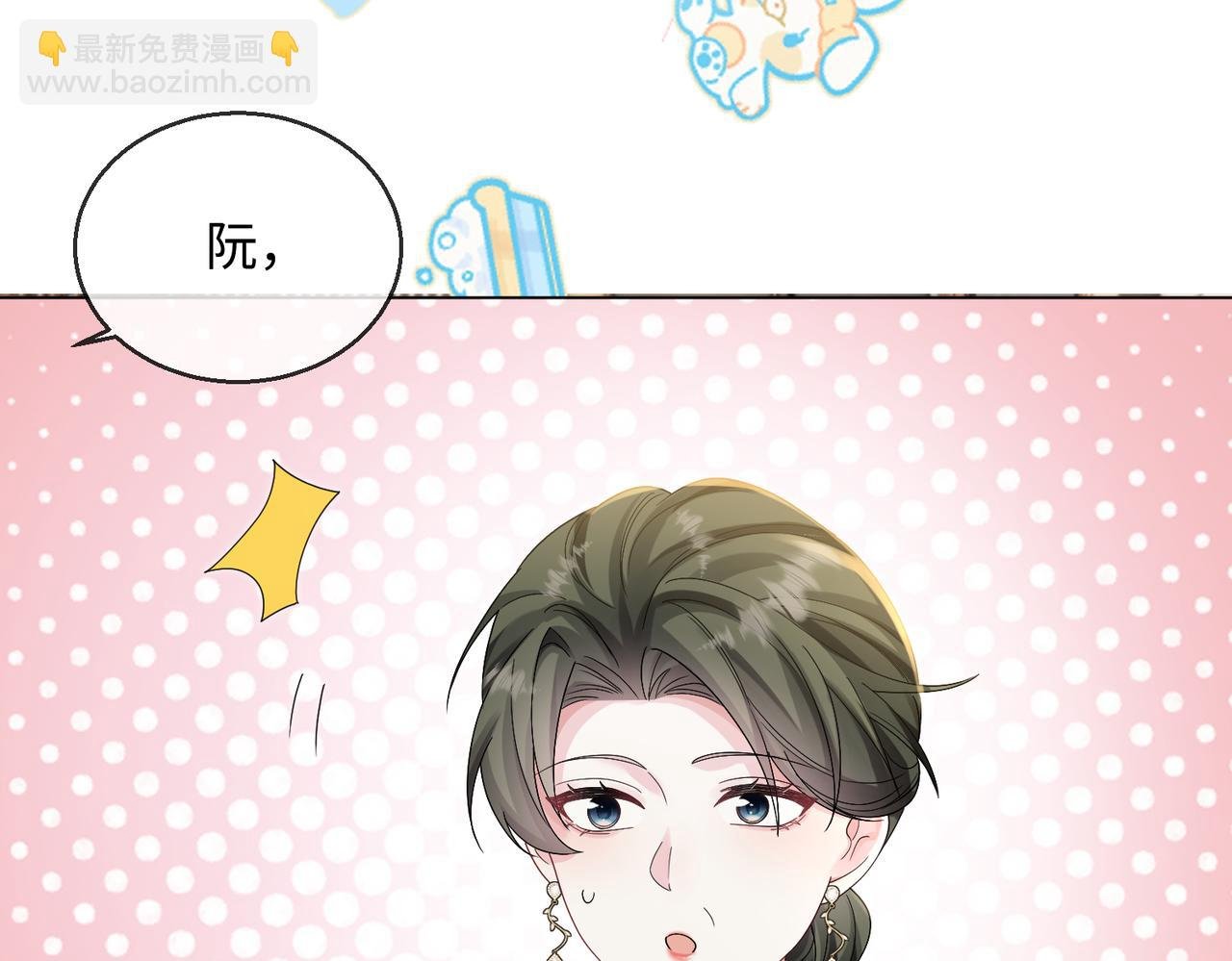 第15话 姐姐饶命啊！