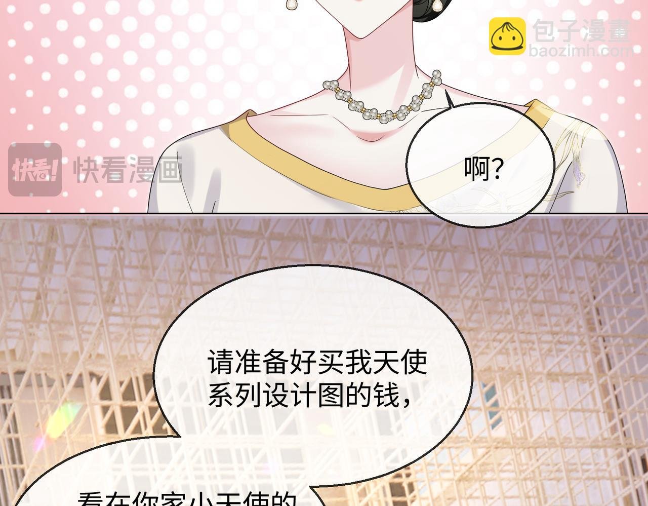 第15话 姐姐饶命啊！