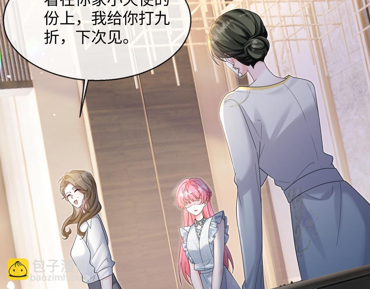 第15话 姐姐饶命啊！