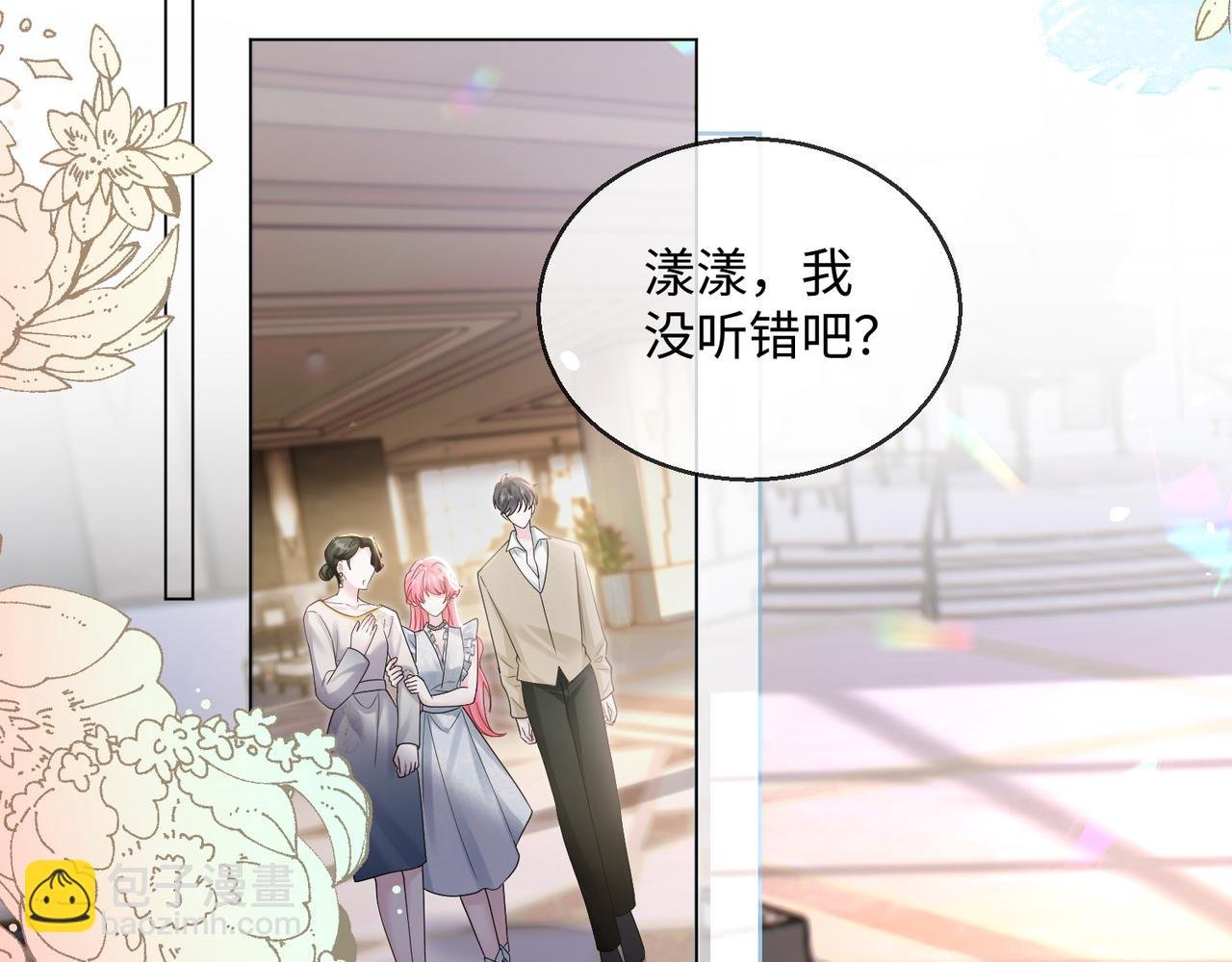 第15话 姐姐饶命啊！