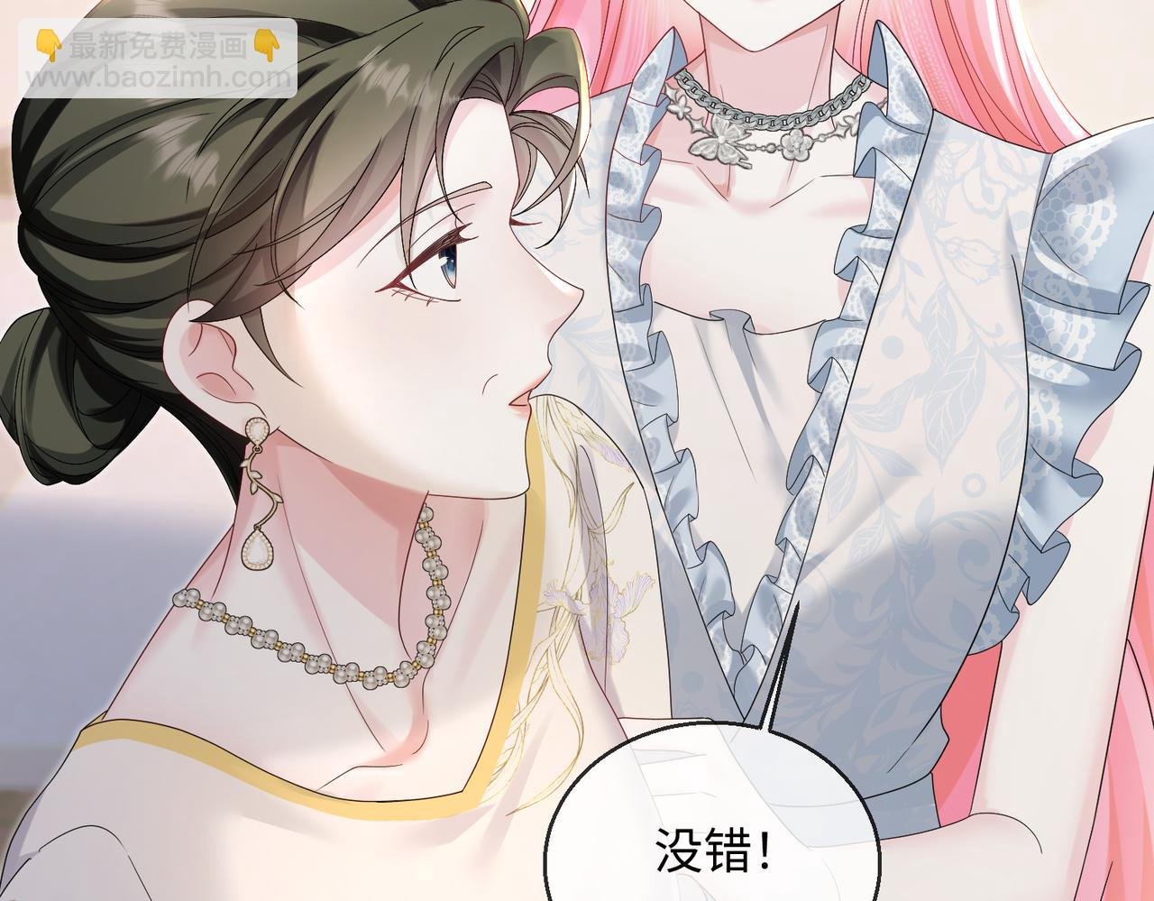 第15话 姐姐饶命啊！
