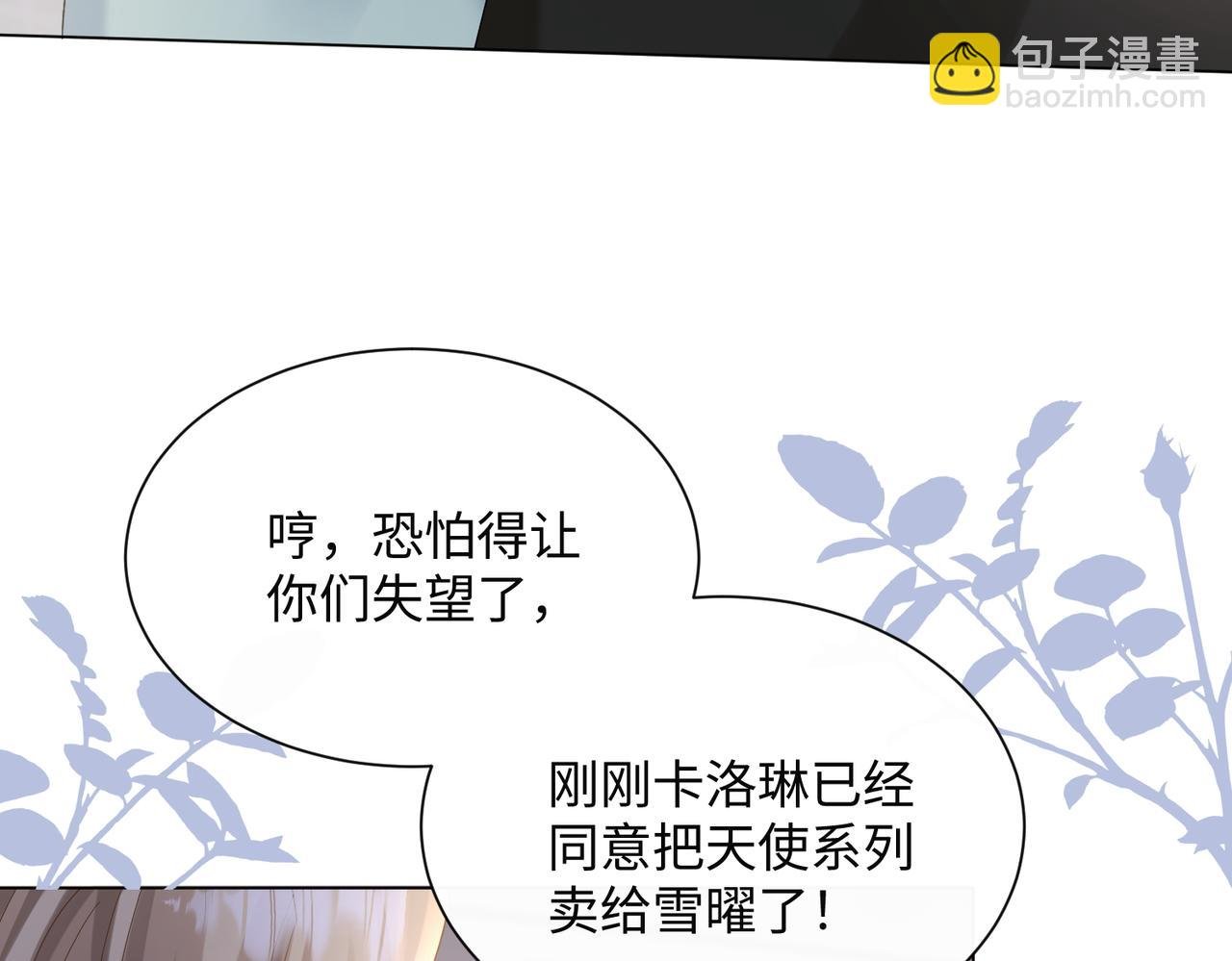 第15话 姐姐饶命啊！