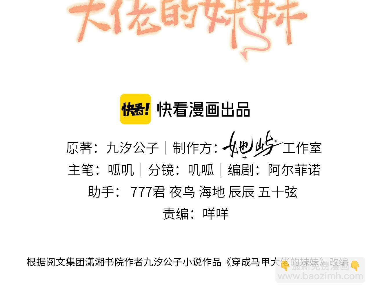 第16话 离他远点