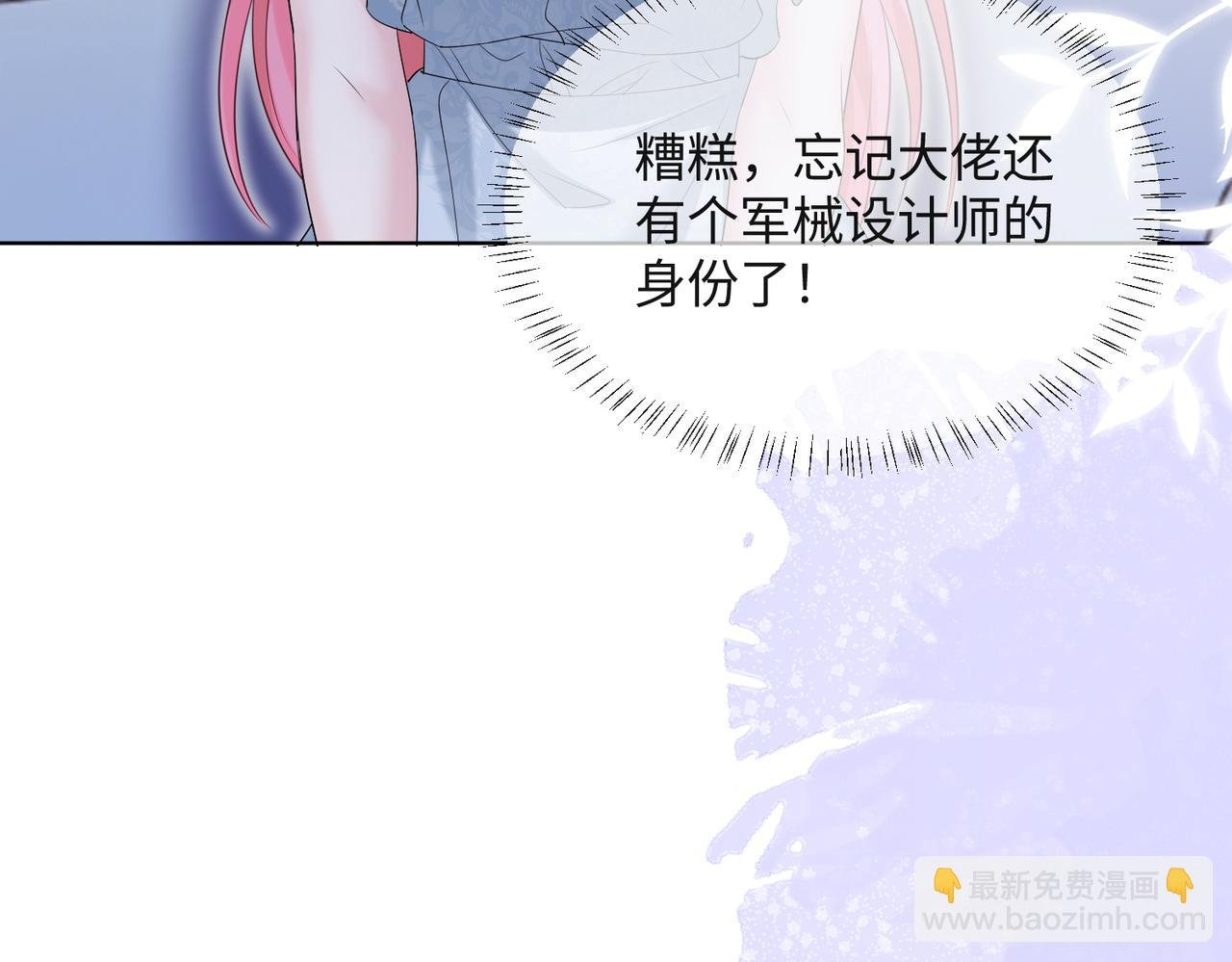 第16话 离他远点