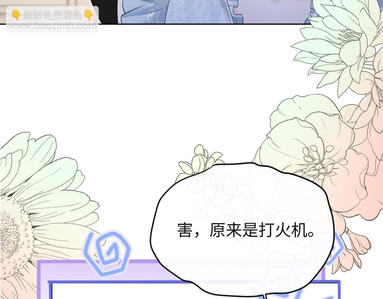第16话 离他远点