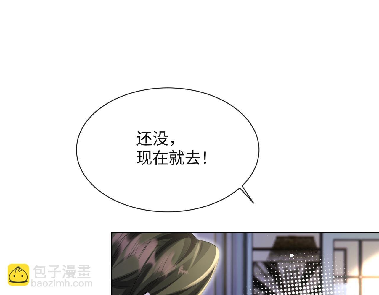 第16话 离他远点