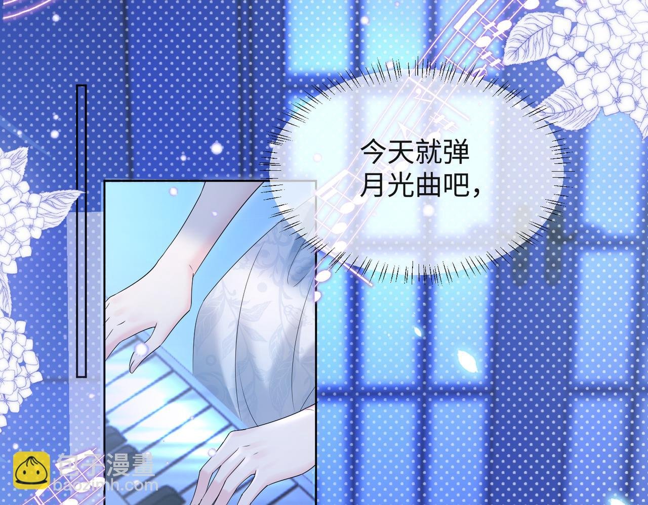 第16话 离他远点