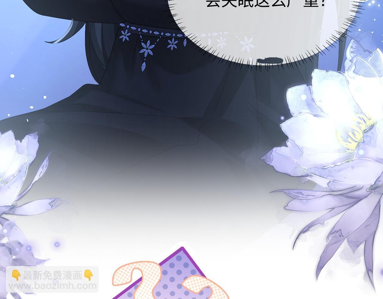 第16话 离他远点