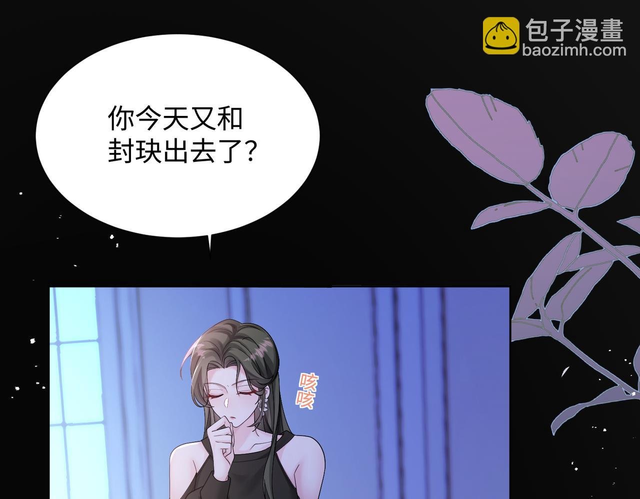 第16话 离他远点