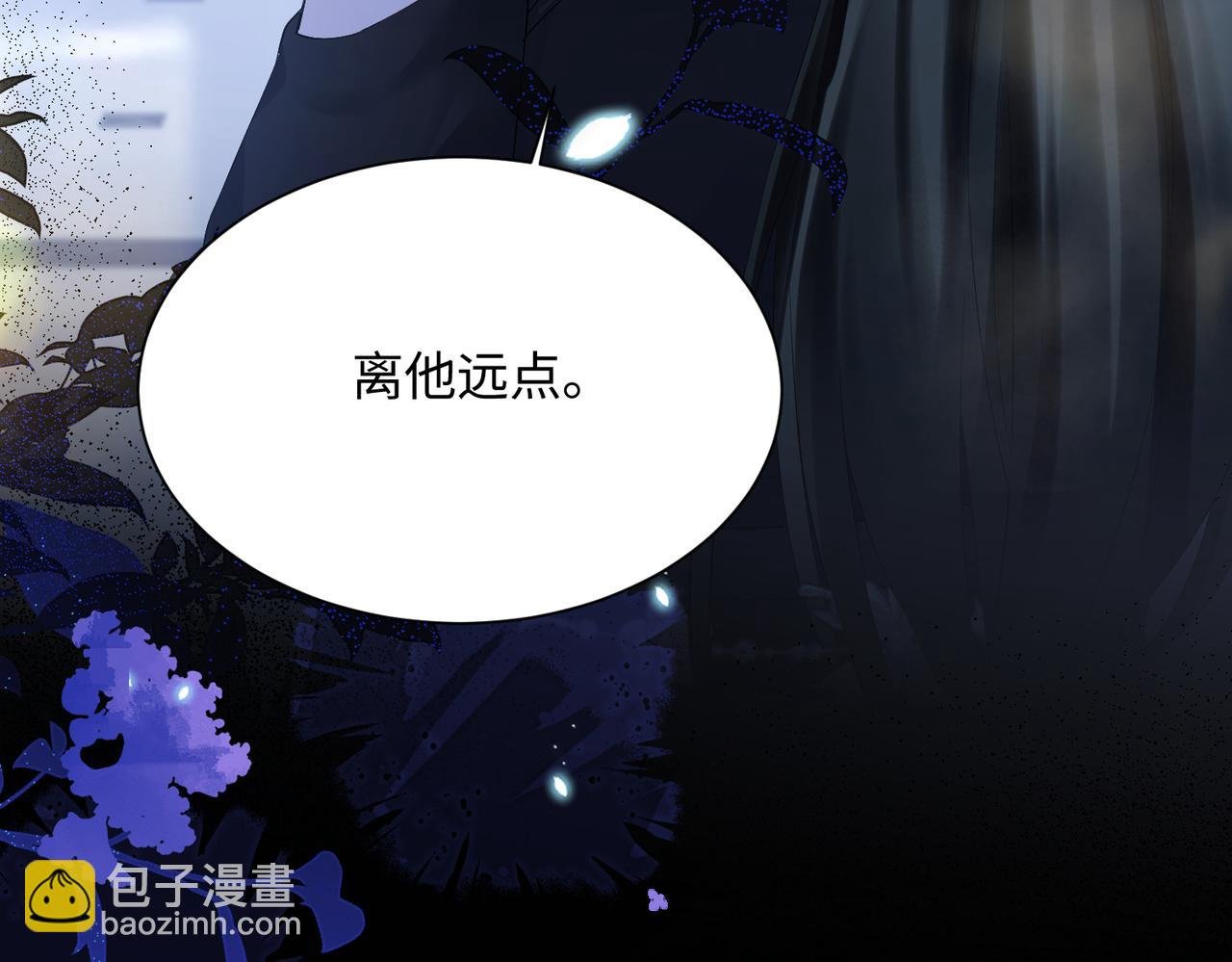 第16话 离他远点
