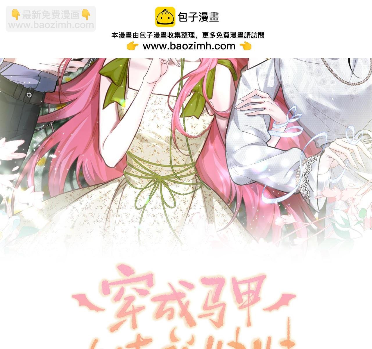 第17话 杀人诛心！